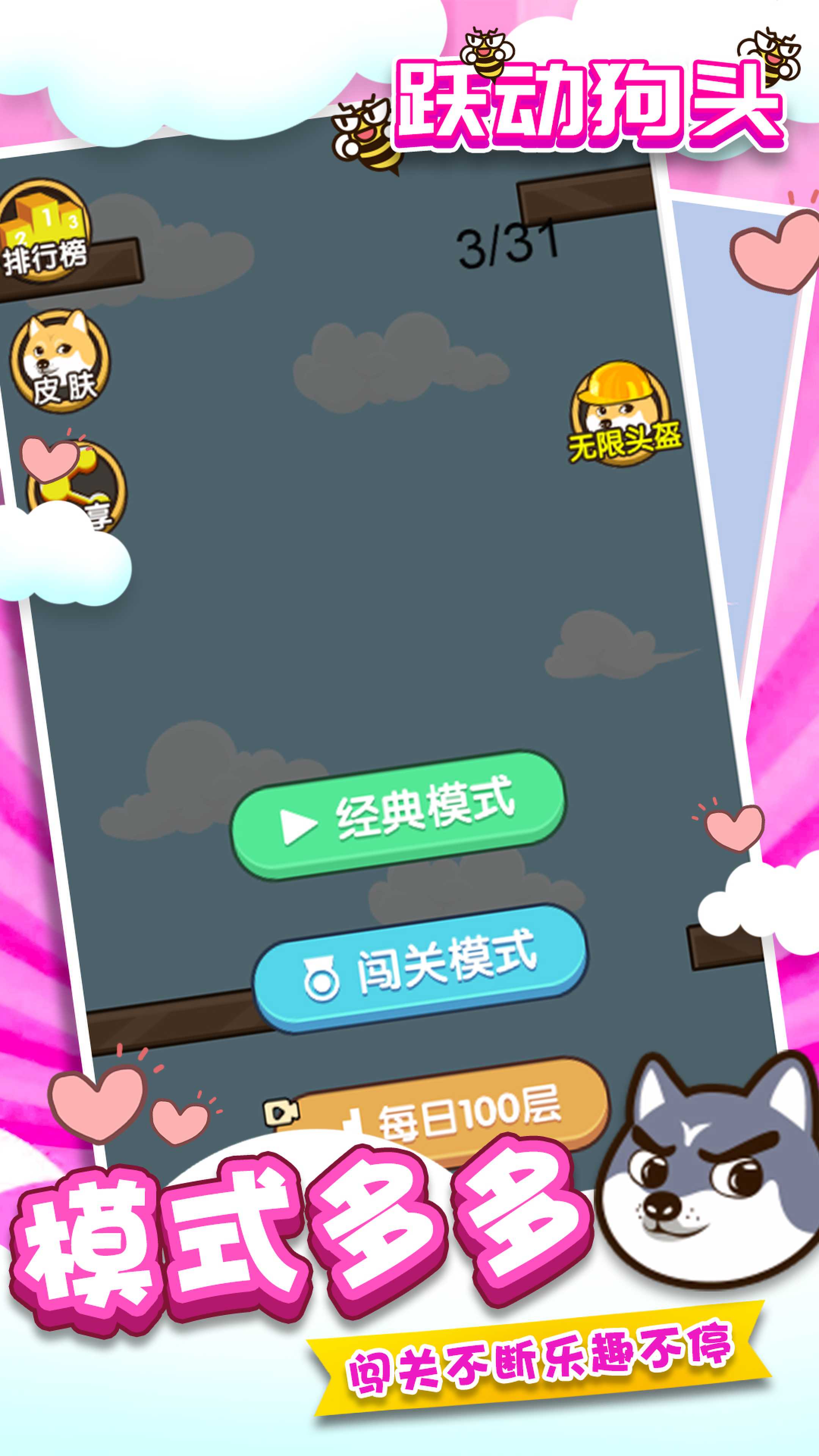 跃动狗头(4)