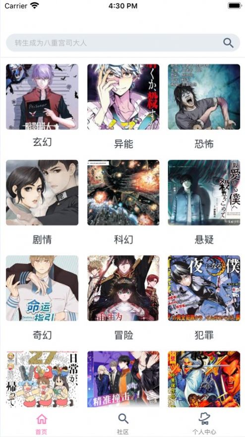 爱5收藏漫画社(2)
