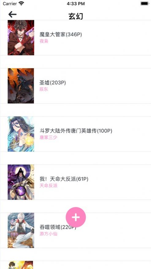 爱5收藏漫画社(3)