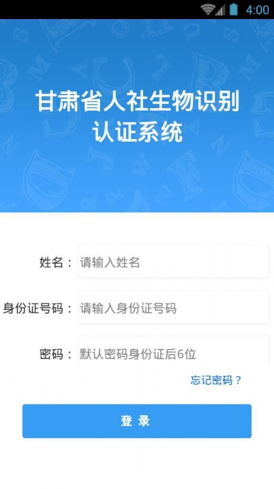 甘肃人社(1)
