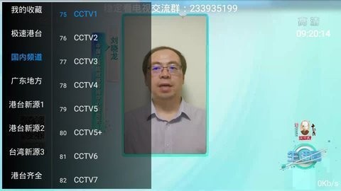 新麒麟TV(1)