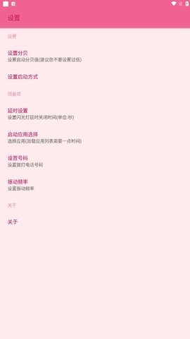 大叫启动(2)