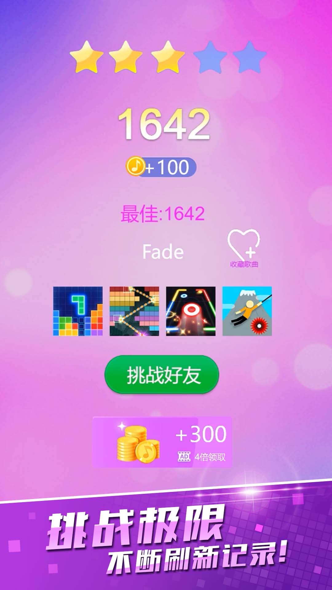 爱上钢琴块2(5)