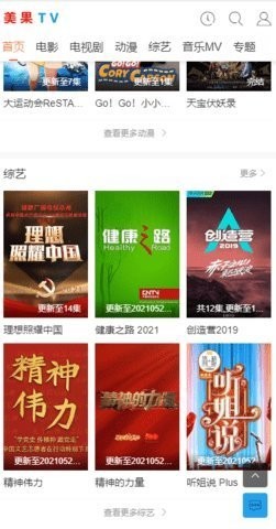 美果TV(2)