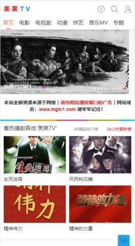 美果TV(1)