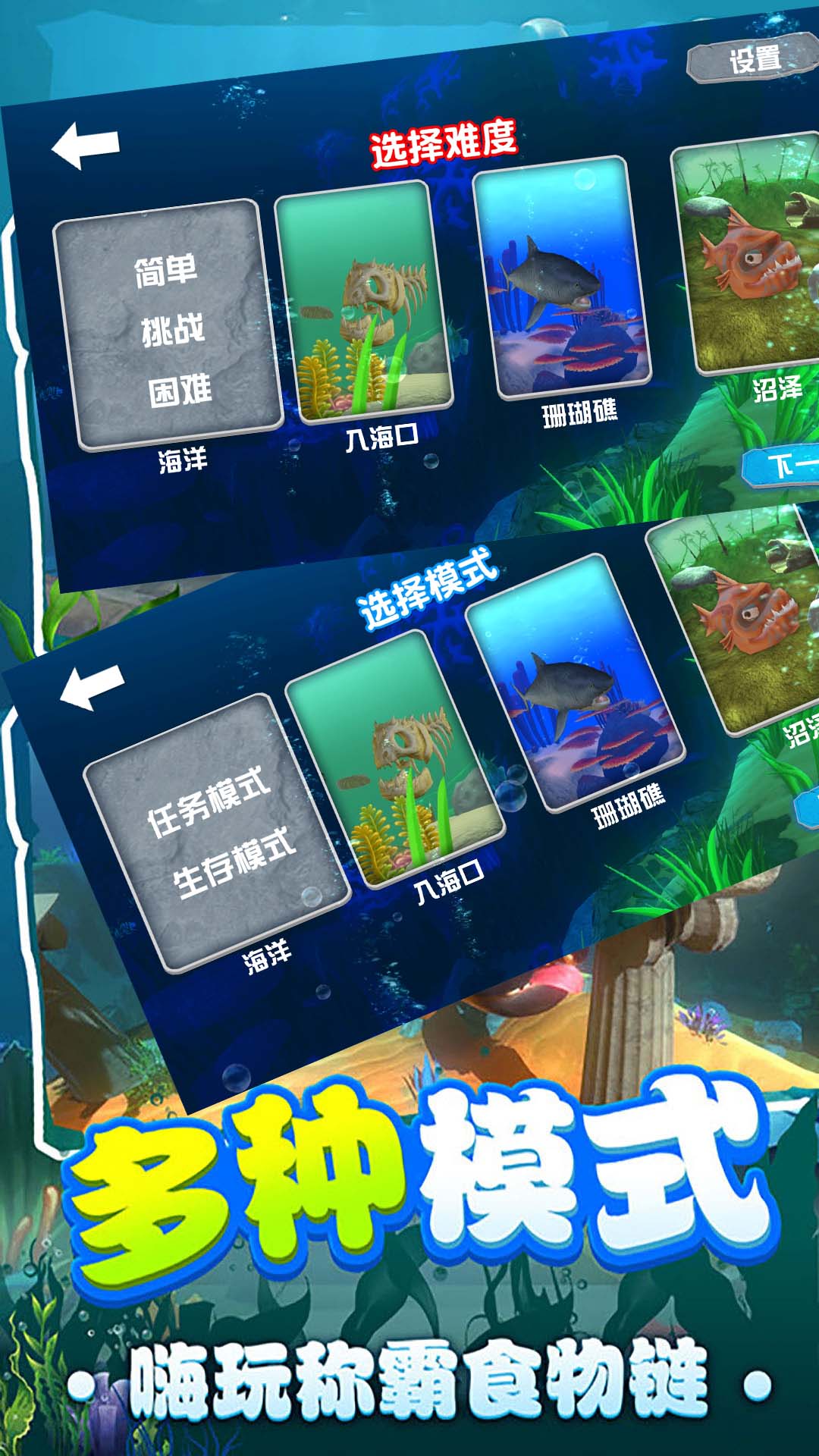 鲨鱼进化模拟器(2)