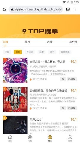 梓怡影视(3)