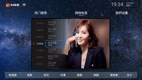 69影视(2)