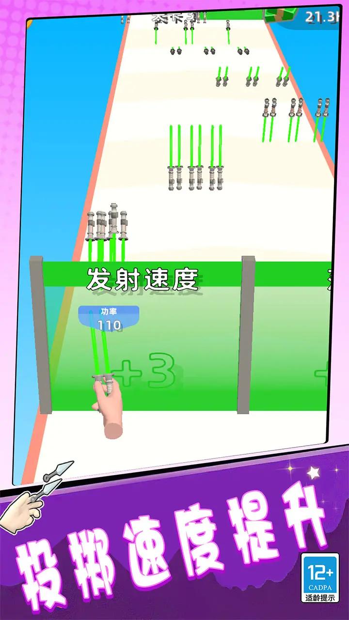 一射一个准(3)