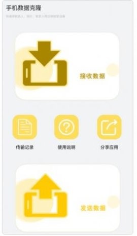 万能遥控器免费大王(2)