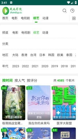 战地影院(2)