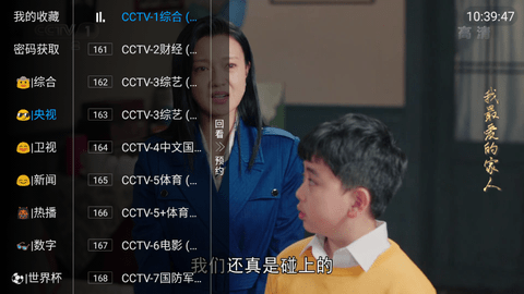 神秘TV(2)