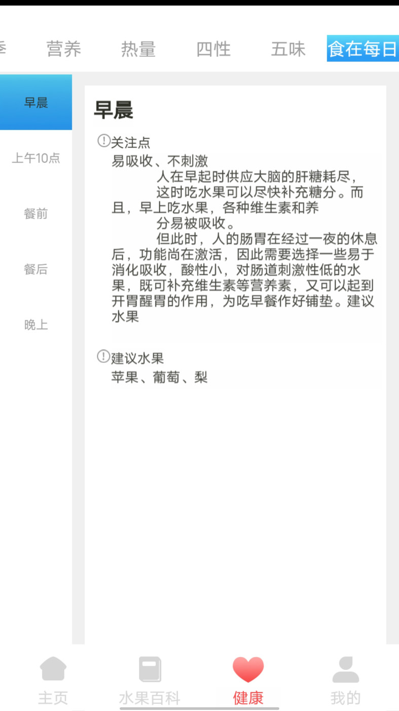 口袋水果(2)
