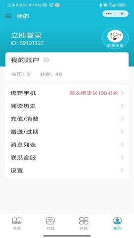茉莉小说(1)