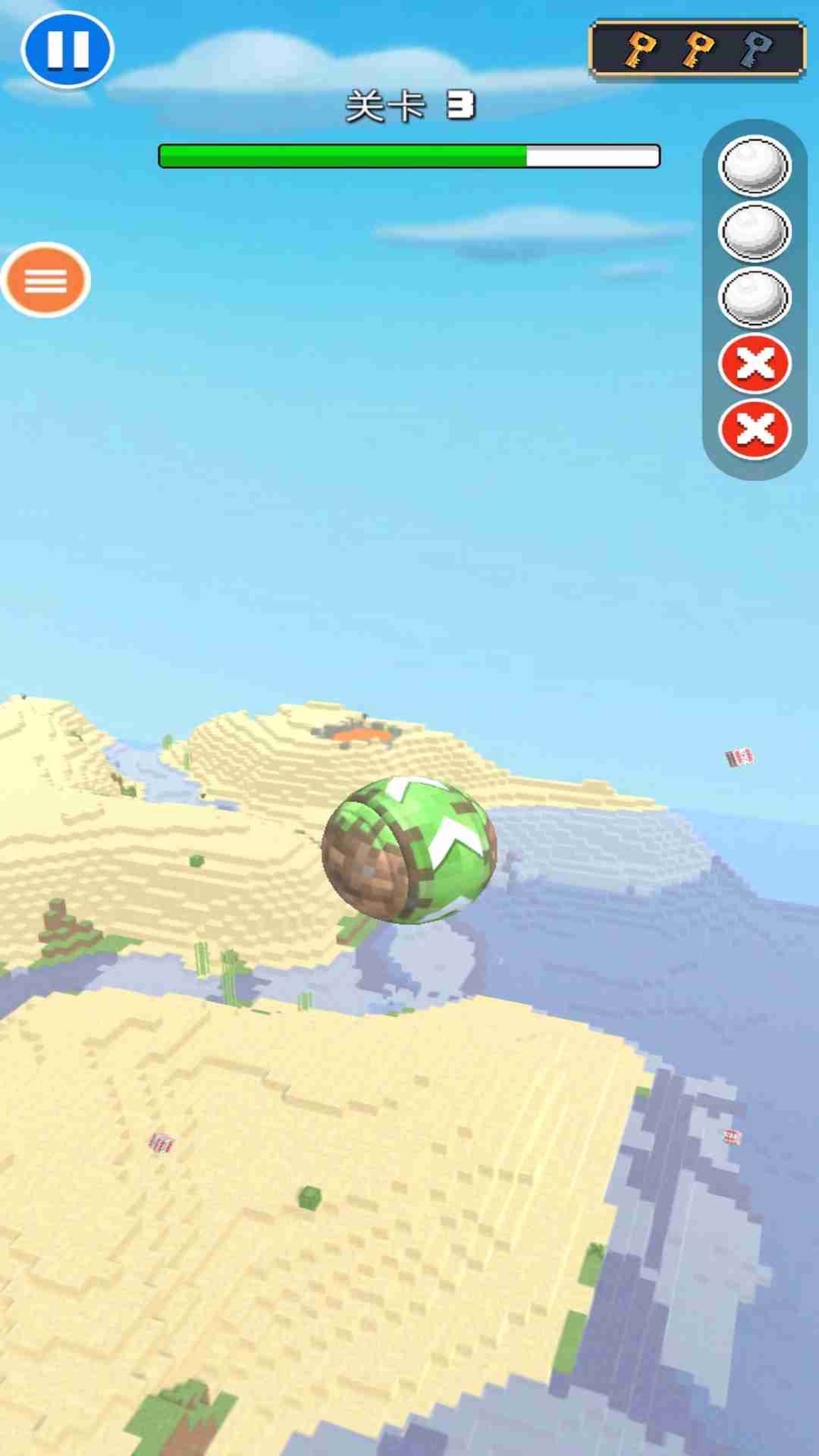 天空滚球球游戏官方版图片1