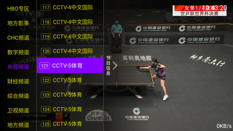 EZ直播(2)