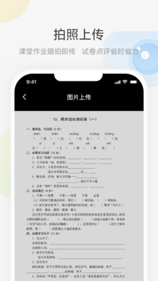 艺云移动授课助手(3)