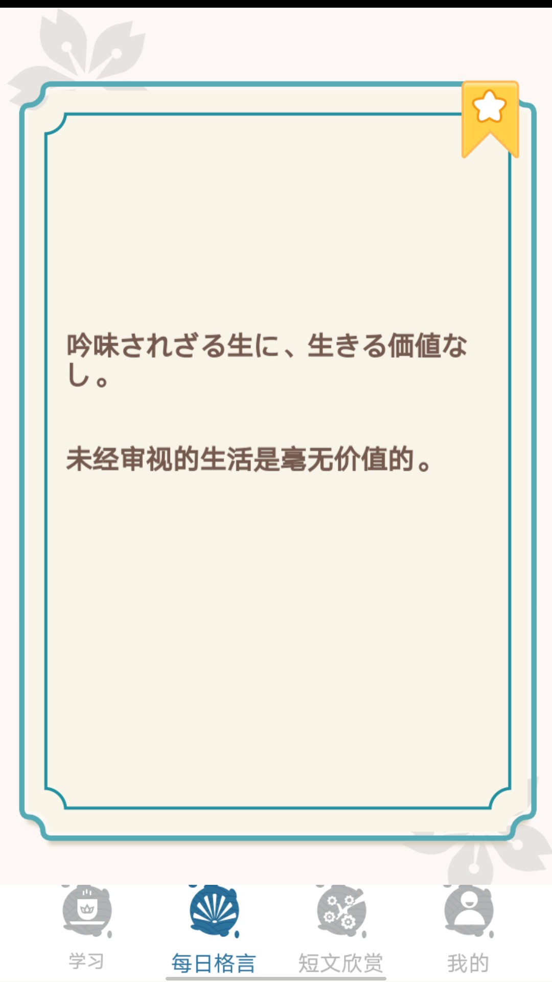 大和智慧(2)