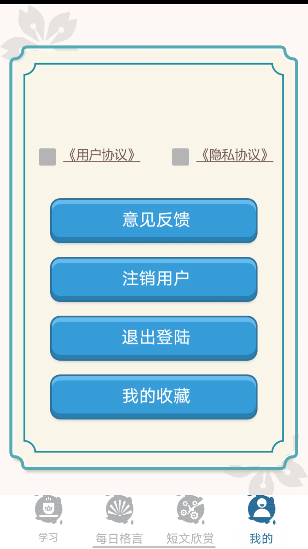 大和智慧(3)