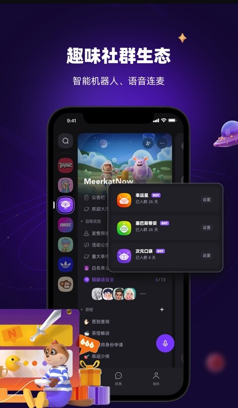 猫鼬社群(1)
