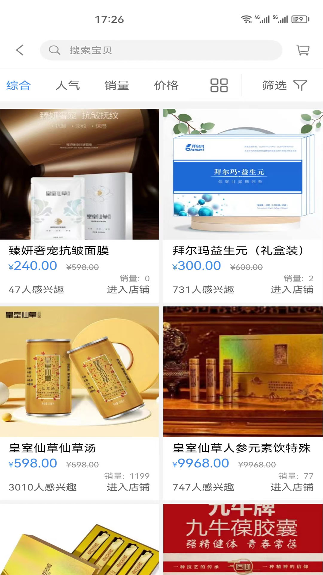 纵达商城(1)
