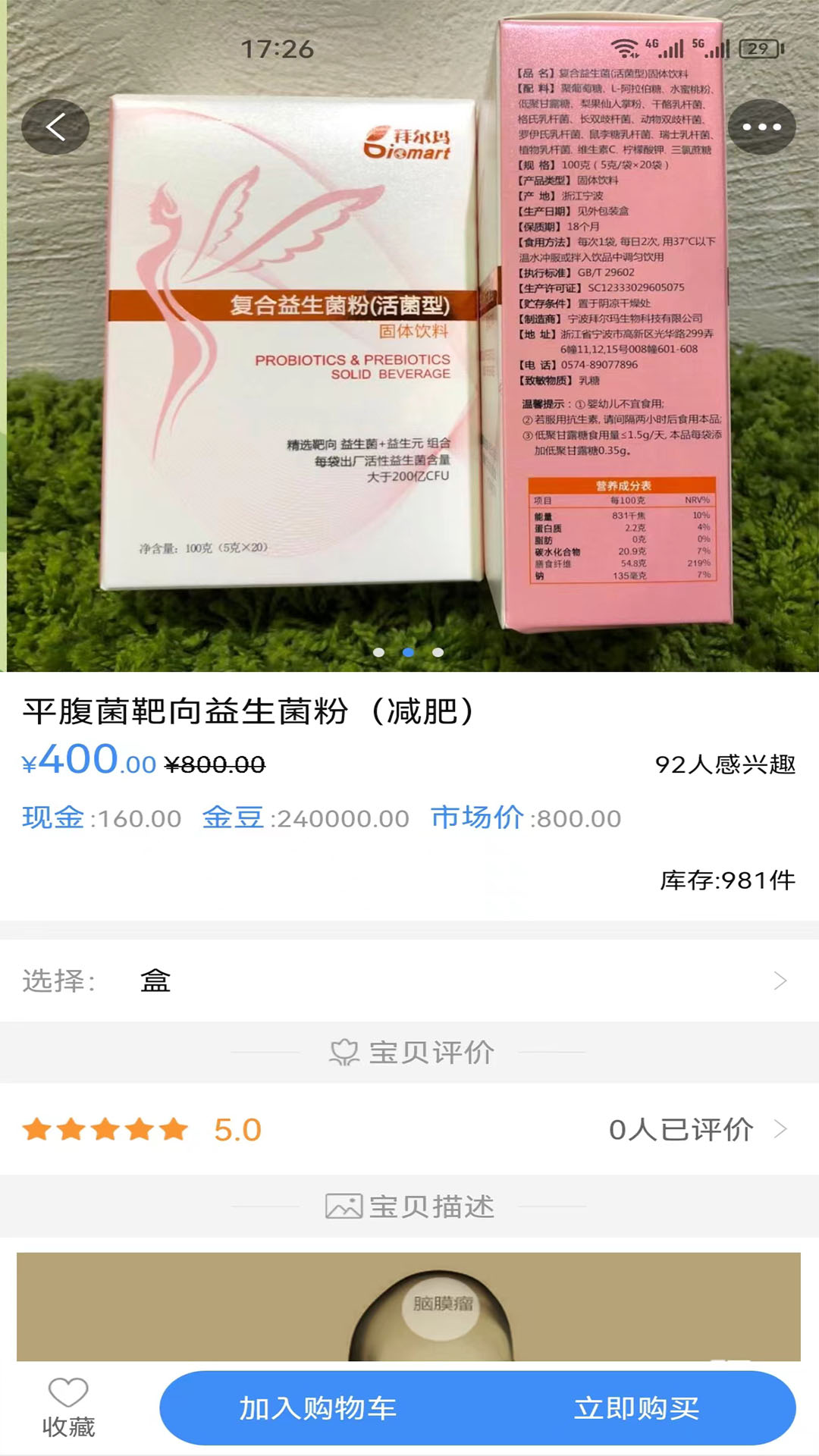纵达商城(2)