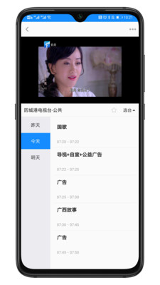 今日防城港(2)