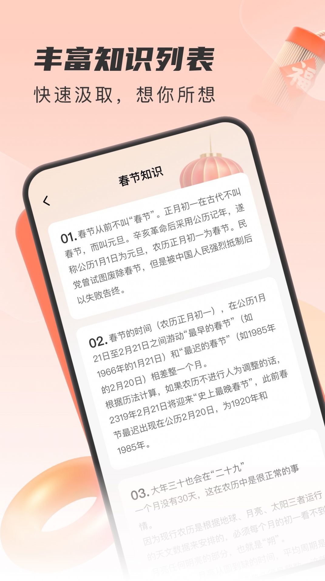 开心刷福(2)