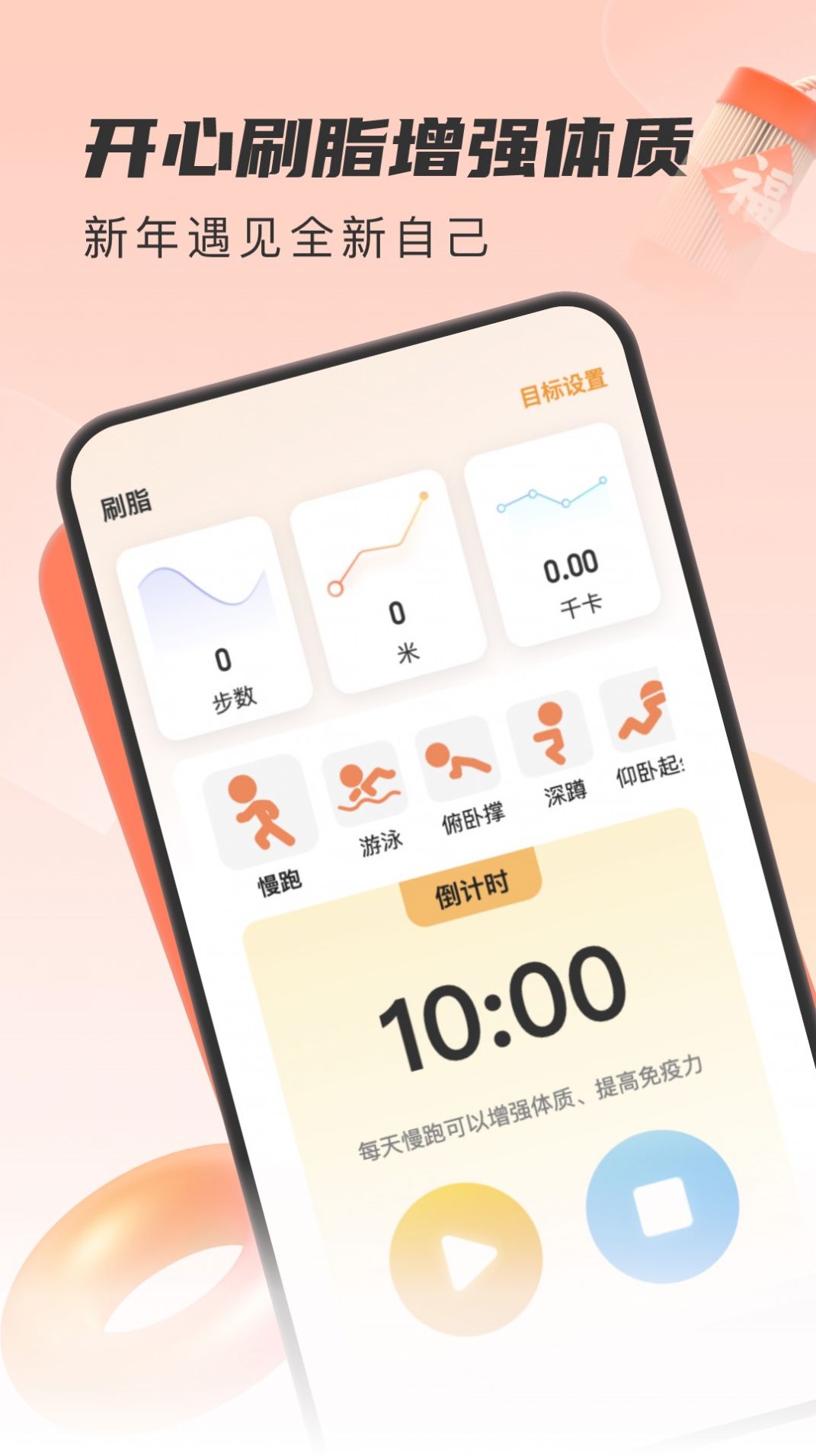 开心刷福(3)