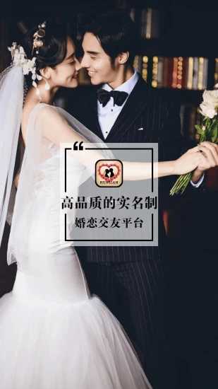 友爱婚恋(4)