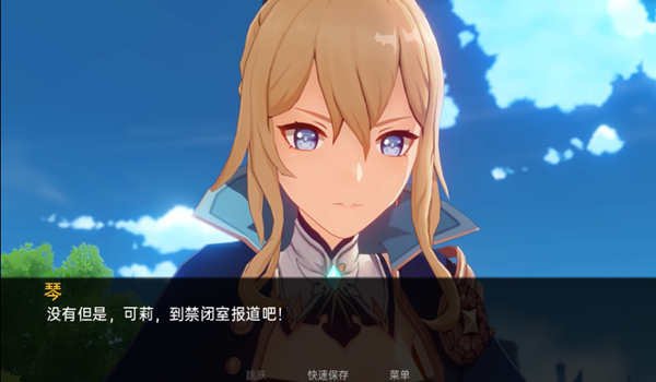 原神可莉的恶作剧最新汉化版(2)