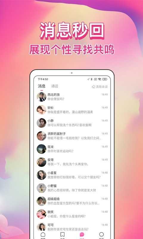 歪约APP(1)