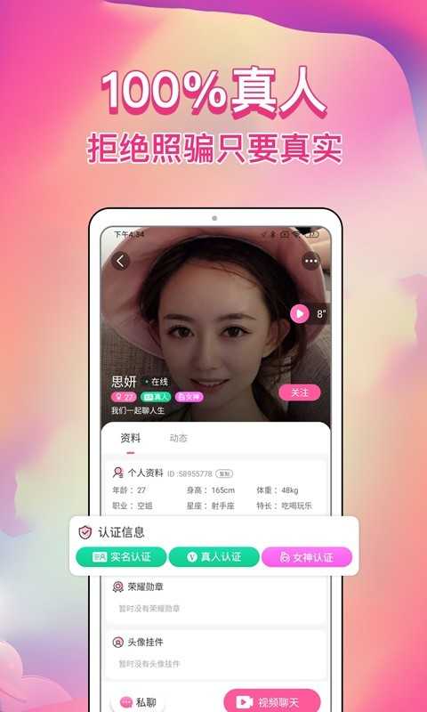 歪约APP(2)