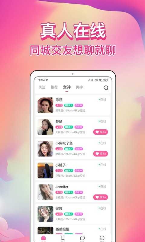 歪约APP(3)