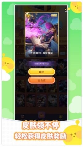 全民皮肤免费领(1)