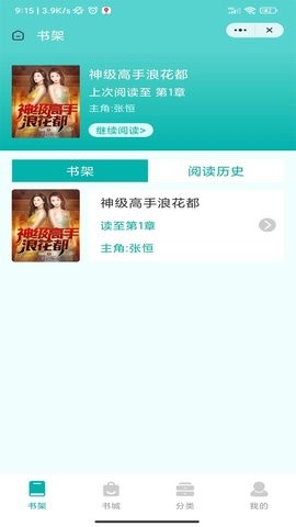 梅里小说(2)