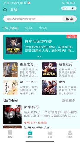 梅里小说(3)