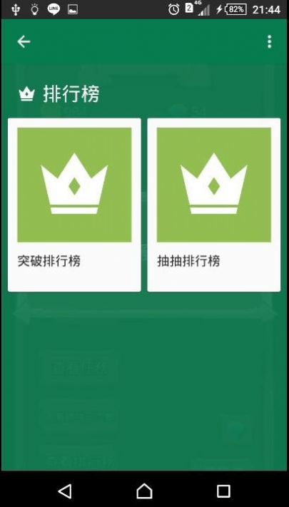 虚无飘渺抽卡最终奥义(3)