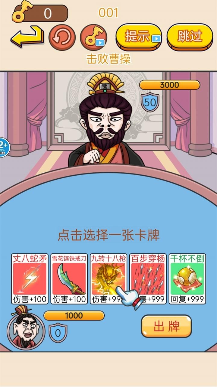 西游躲猫猫(3)