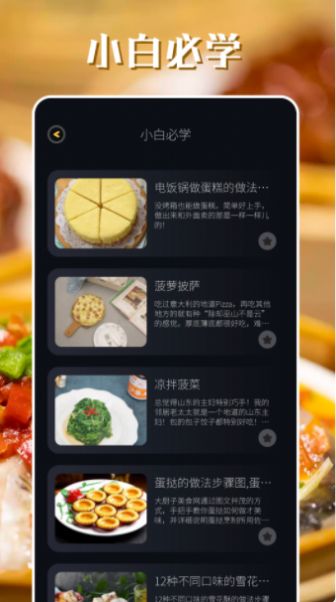 韩食大全(1)