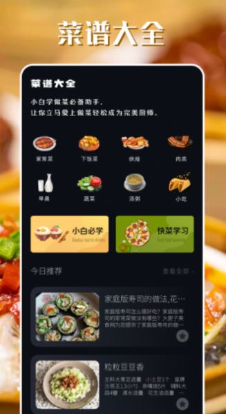 韩食大全(3)