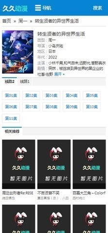 久久动漫(1)