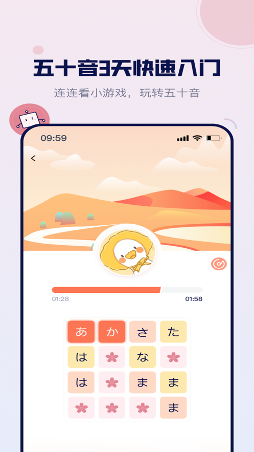 方块日语(1)