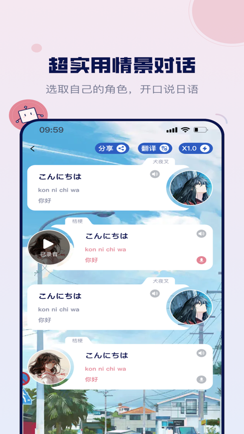 方块日语(2)