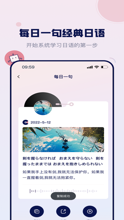 方块日语(3)
