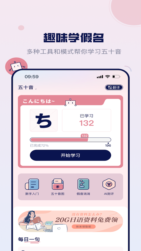 方块日语(4)