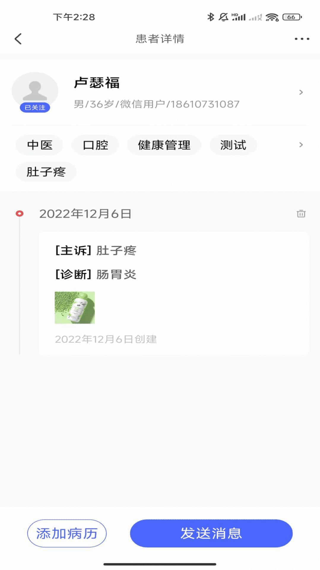 长济门诊(2)