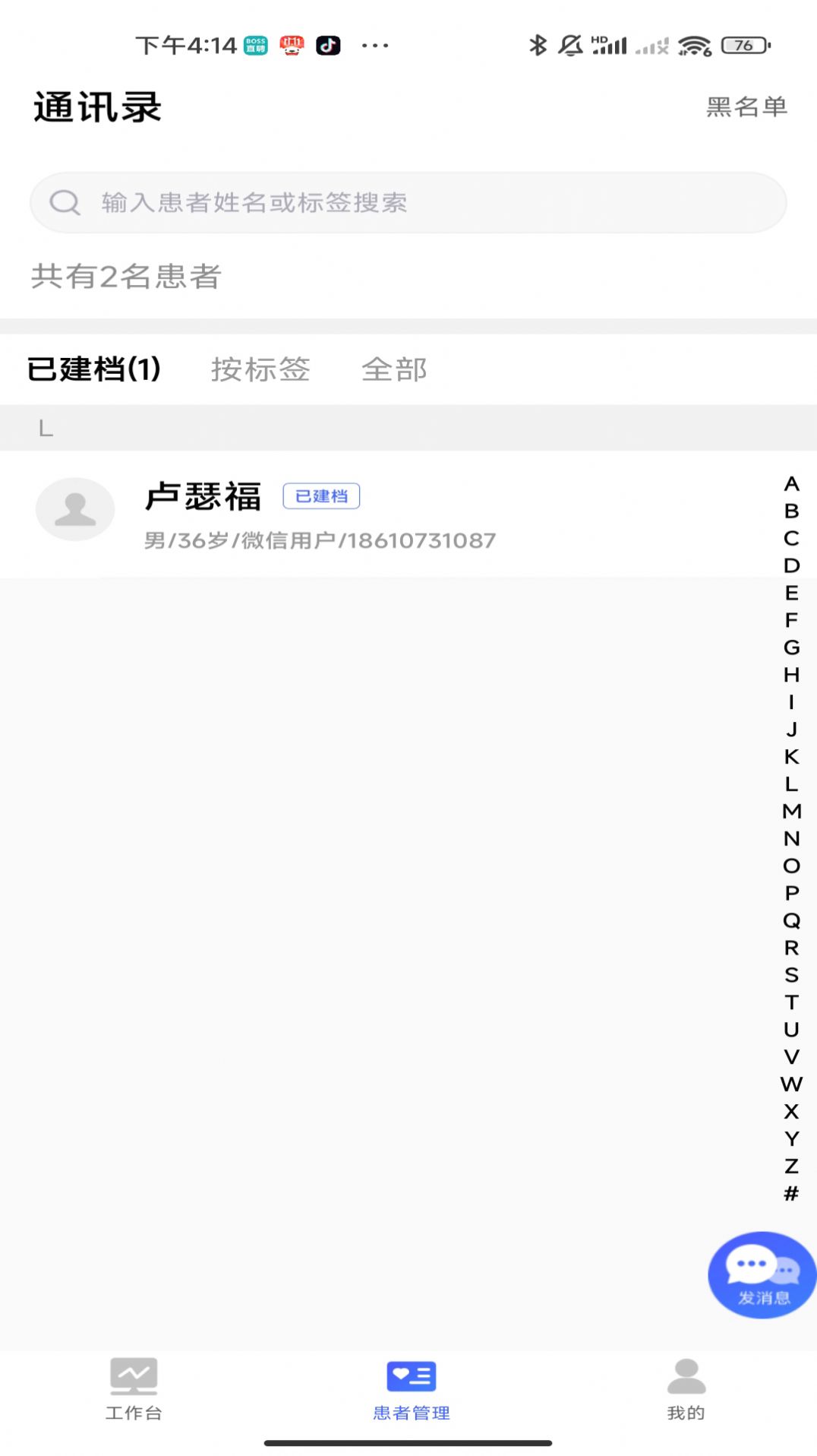 长济门诊(1)