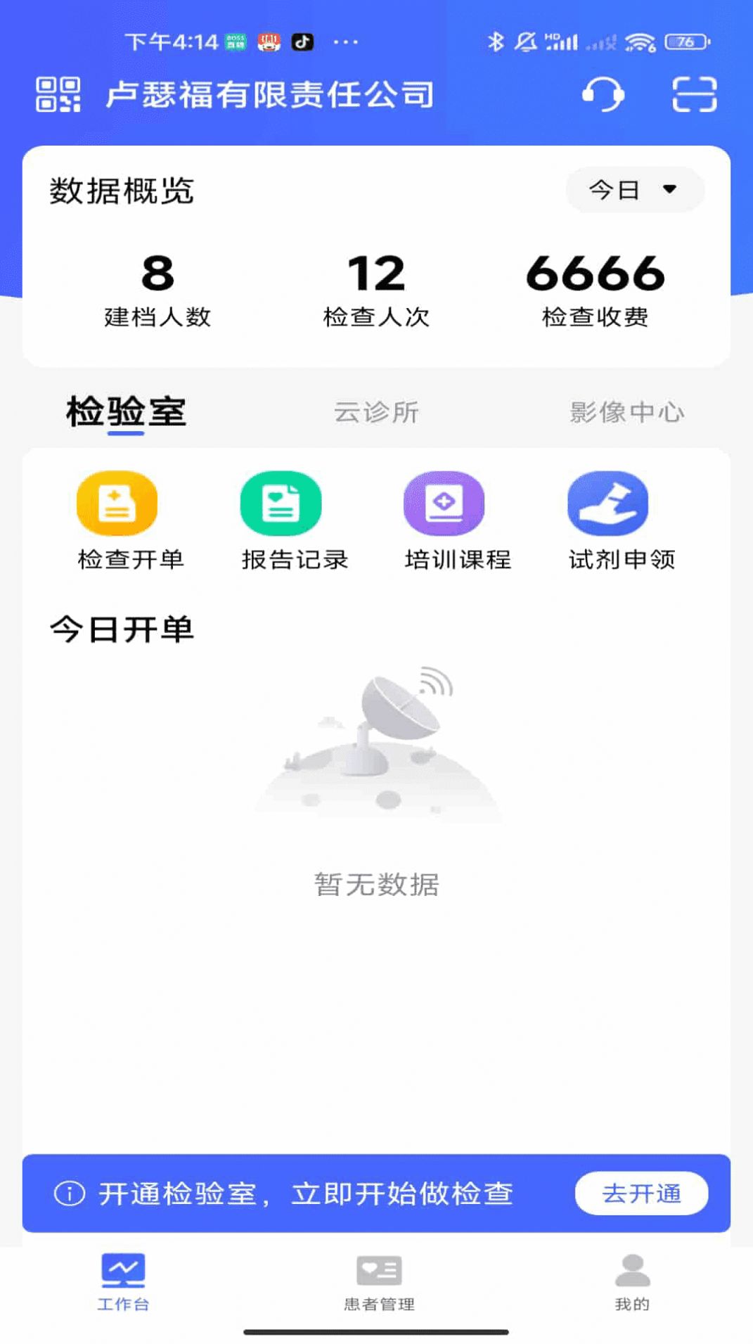 长济门诊(3)