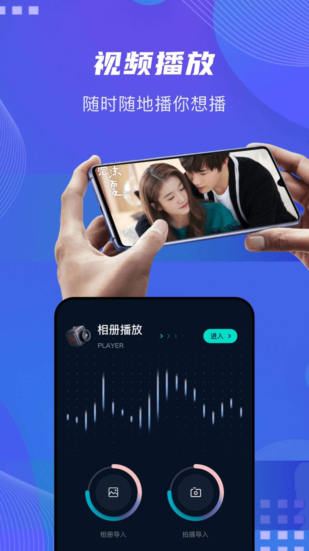 泥视频播放器(3)